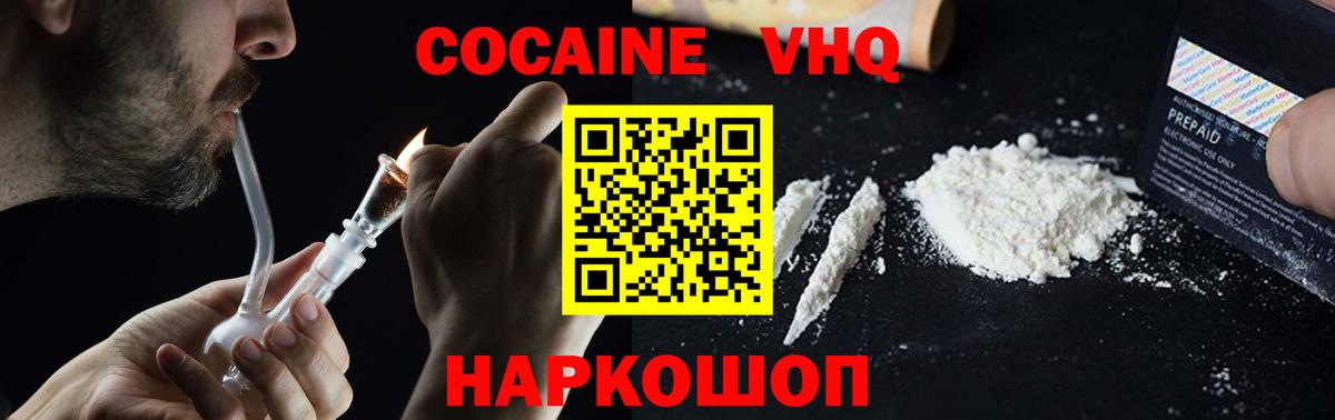 Сергиев Посад  COCAIN  Вход с VPN  Cocaine Перу 