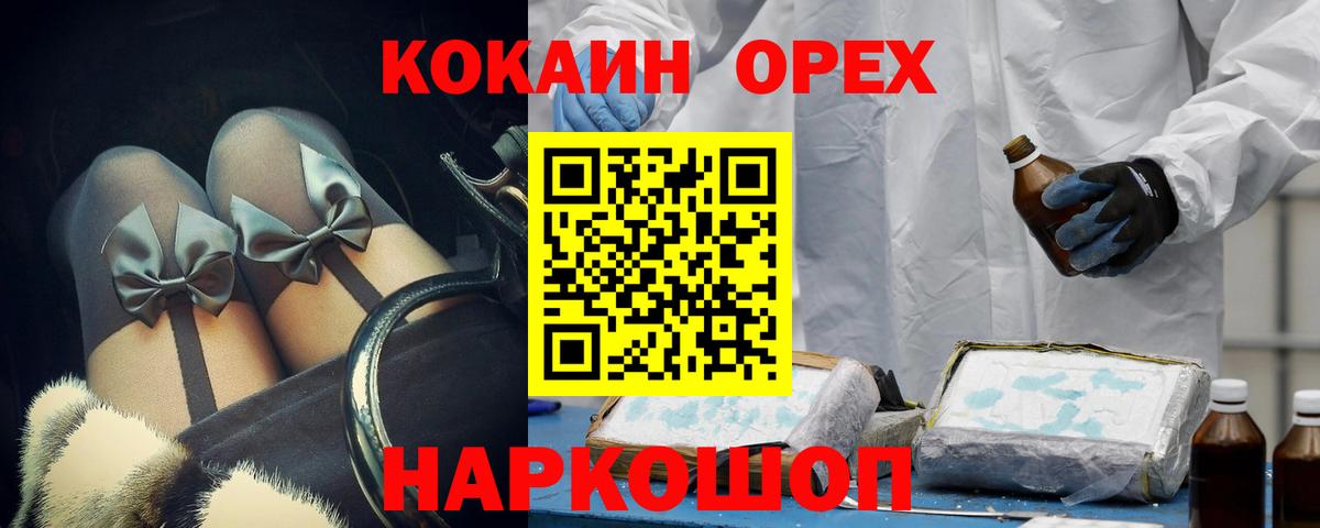 КОКАИН Columbia Сергиев Посад