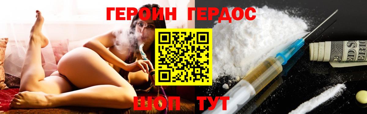 ГЕРОИН VHQ  Героин  Сергиев Посад  Вход с VPN 