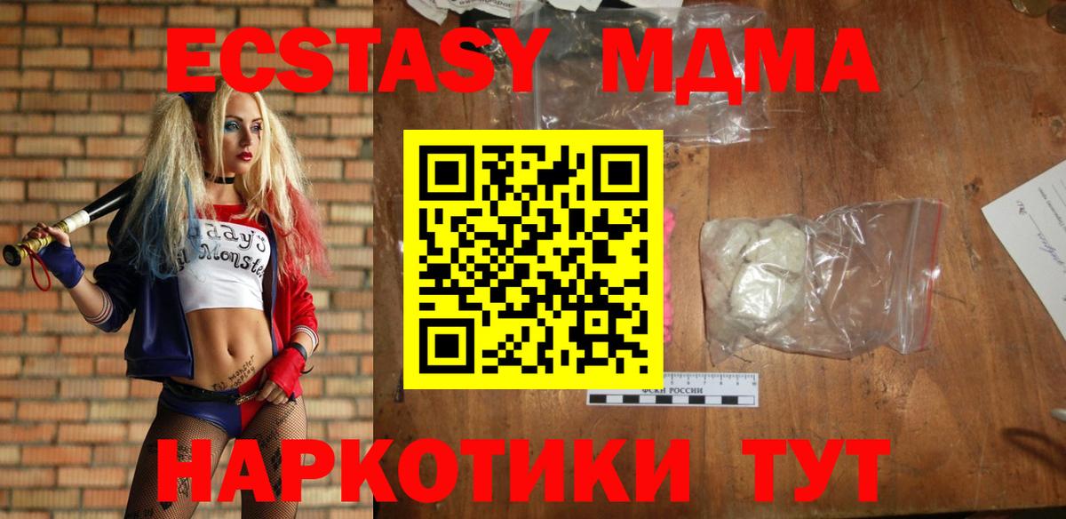 Сергиев Посад  MDMA  Вход с VPN  МДМА crystal 