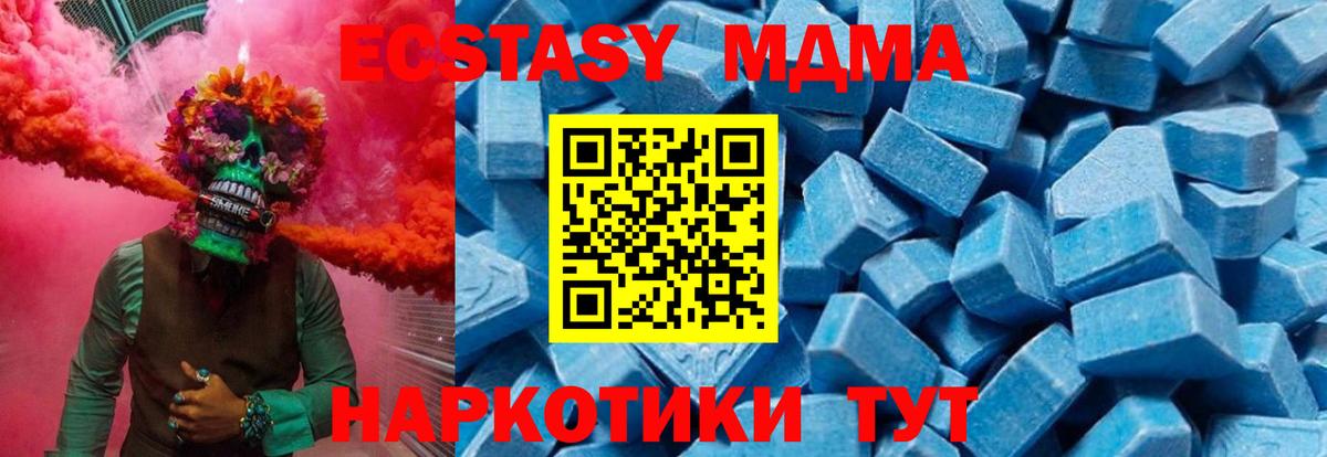 МДМА молли Сергиев Посад