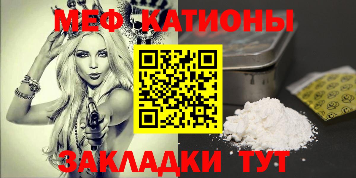МЕФ  МЯУ-МЯУ mephedrone  Сергиев Посад  Вход с VPN  Мефедрон мяу мяу 