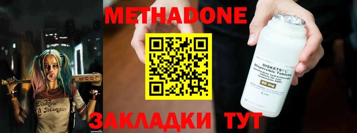 Сергиев Посад  Метадон белоснежный  Вход с VPN  МЕТАДОН мёд 