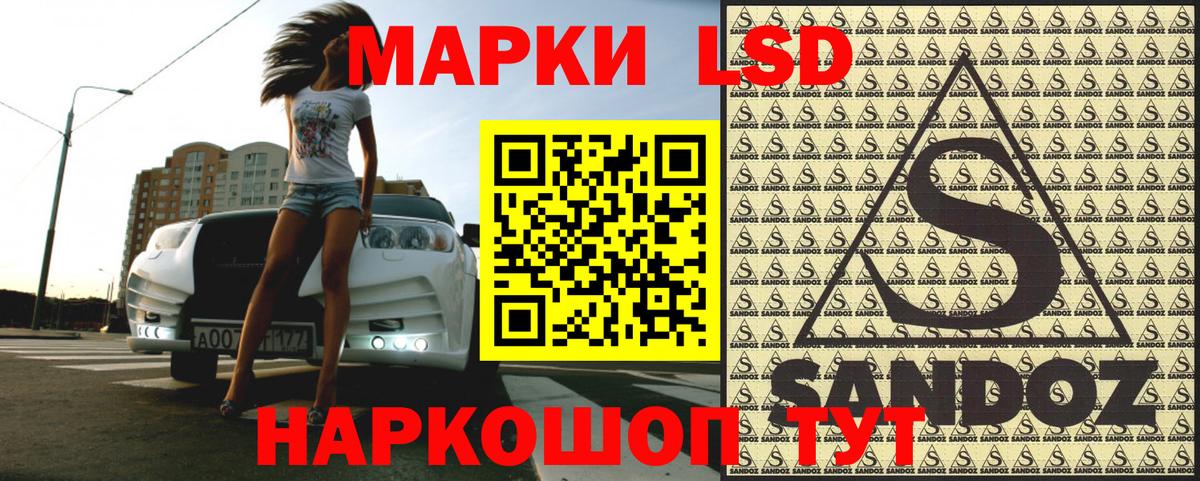 Наркотические марки 1,5мг Сергиев Посад