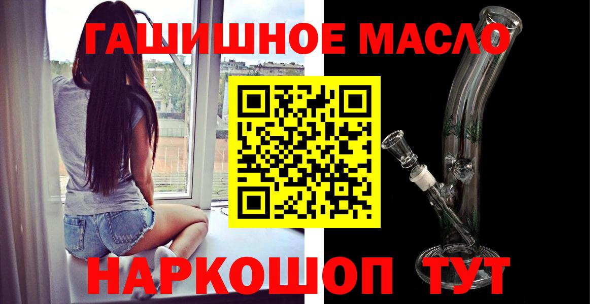 Дистиллят ТГК гашишное масло Сергиев Посад